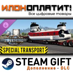 American Truck Simulator · Дополнение/DLC · Steam GIFT · Авто 24/7