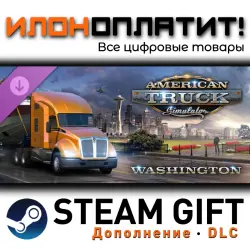 American Truck Simulator · Дополнение/DLC · Steam GIFT · Авто 24/7