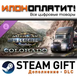 American Truck Simulator · Дополнение/DLC · Steam GIFT · Авто 24/7