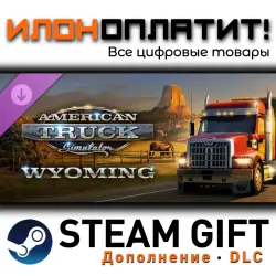 American Truck Simulator · Дополнение/DLC · Steam GIFT · Авто 24/7