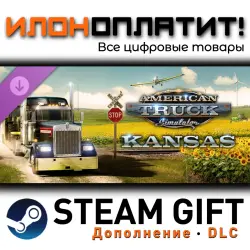 American Truck Simulator · Дополнение/DLC · Steam GIFT · Авто 24/7