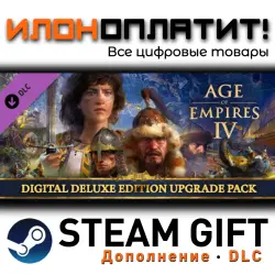 Age of Empires IV: Anniversary Edition · Дополнение/DLC · Steam GIFT · Авто 24/7