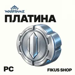 Платина Warframe — PC (от 1 тыс. платины), лот №324120
