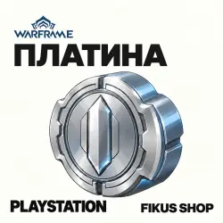 Платина Warframe — PlayStation (от 1 тыс. платины) — скриншот 1