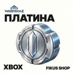 Платина Warframe — Xbox (от 1 тыс. платины), лот №324122