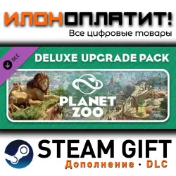 Planet Zoo · Дополнение/DLC · Steam GIFT · Авто 24/7