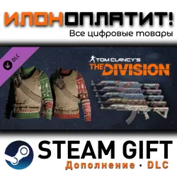 Tom Clancy’s The Division · Дополнение/DLC · Steam GIFT · Авто 24/7