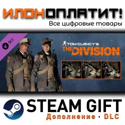 Tom Clancy’s The Division · Дополнение/DLC · Steam GIFT · Авто 24/7