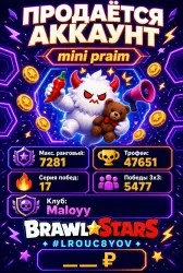 Аккаунт Бравл Старс — Brawl Stars, лот №324137
