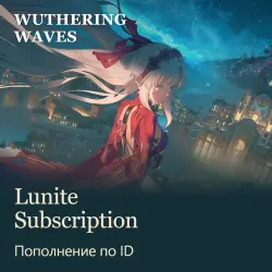 Wuthering Waves — пополнение Lunite Subscription по ID, лот №324138