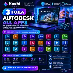 Autodesk All Apps