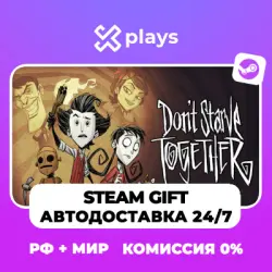 DON'T STARVE TOGETHER - ГИФТ STEAM | РФ/УК/КЗ/СНГ + МИР | АВТОДОСТАВКА 24/7 | + ПОДАРОК