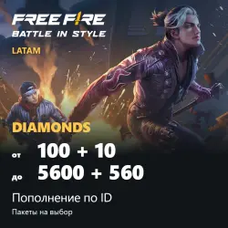 Garena Free Fire (LATAM) — пополнение алмазы · LATAM по ID, лот №324190