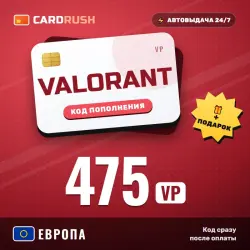 VALORANT 475 VP Европа — код Valorant Points | автовыдача 24/7 — скриншот 1