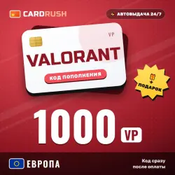 VALORANT 1000 VP Европа — код Valorant Points | автовыдача …, лот №324197