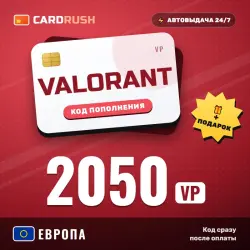 VALORANT 2050 VP Европа — код Valorant Points | автовыдача …, лот №324198