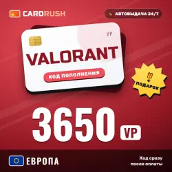 VALORANT 3650 VP Европа — код Valorant Points | автовыдача 24/7 — скриншот 1