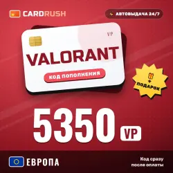 VALORANT 5350 VP Европа — код Valorant Points | автовыдача 24/7 — скриншот 1