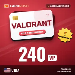 VALORANT 240 VP США — код Valorant Points | автовыдача 24/7, лот №324203