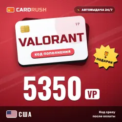VALORANT 5350 VP США — код Valorant Points | автовыдача 24/7, лот №324210