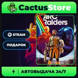 ARC Raiders — подарок Steam