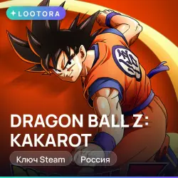 DRAGON BALL Z: KAKAROT, ключ Steam, Россия