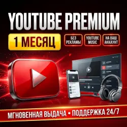 24/7 AUTO | YouTube Premium 1 Month | On Your Account | No Ads | YT Music
