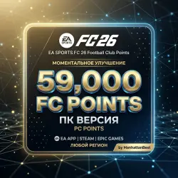 EA SPORTS FC 26 | FC Points (ПК) – е Получение | Любой Реги…, лот №324278