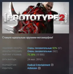 Prototype 2+RADNET (Steam KEY) RU+CIS