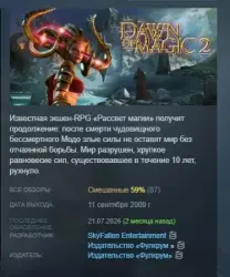 Dawn Of Magic 2 STEAM KEY REGION GLOBAL