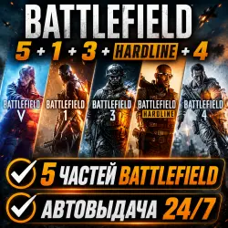 BATTLEFIELD 3 PREMIUM + 4 ЧАСТИ Battlefield | Steam