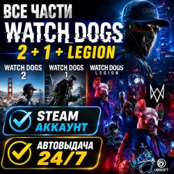 ВСЕ ЧАСТИ Watch Dogs 2 + 1 + Legion | Steam