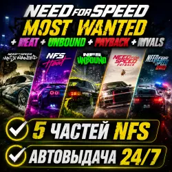 Need for Speed Most Wanted | Steam