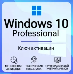 Windows 10 Pro 32/64 bit Activation Key