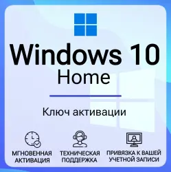 Windows 10 Home 32/64‑bit license key