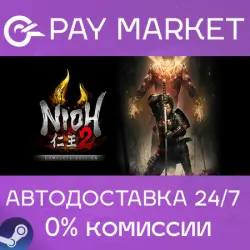 Nioh 2 – The Complete Edition | АВТО [Россия Gift]