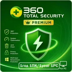 360 Total Security Premium 1 год / 1 ПК (КЛЮЧ)