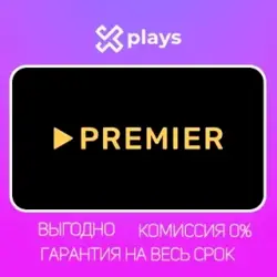 ТНТ PREMIER НА 45-60 ДНЕЙ | TNT ПРЕМЬЕР