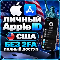 Apple ID США Личный | iPhone iPad iOS AppStore iCloud | Полный доступ