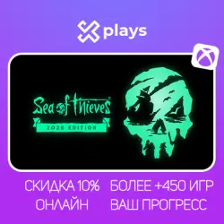 SEA OF THIEVES + 450 GAMES | ONLINE | YOUR NICKNAME/PROGRESS/PROFILE | XBOX PC