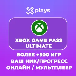 АККАУНТ XBOX GAME PASS ULTIMATE +500 ИГР | ОНЛАЙН | ВАШ НИК/ПРОГРЕСС/ПРОФИЛЬ | XBOX