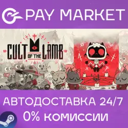 Cult of the Lamb | АВТОДОСТАВКА [Россия - Steam Gift]
