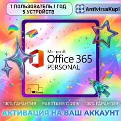 OFFICE 365 Personal INVITE 1 user 12 months