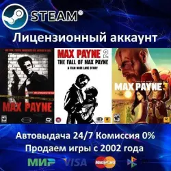 Max Payne 1 + 2 + 3 Steam + 15 Игр АКЦИЯ  Карты