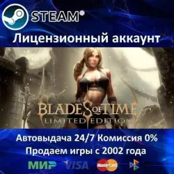 Blades of Time - Limited Edition Steam + 20 Игр АКЦИЯ Карты