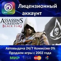 Assassin's Creed 4 Black Flag Русский Язык + Assassin's Creed Revelations Ubisoft