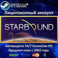 ✅Starbound✔️Steam Без Guard⭐+ 15 Игр🎁АКЦИЯ⭐0% Карты💳