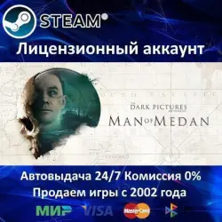 The Dark Pictures Anthology: Man of Medan Steam + 35 Игр АКЦИЯ  Карты