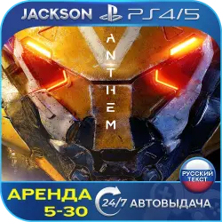 Anthem: Legion of Dawn (PS4/PS5) RUS | Аренда