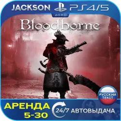 Bloodborne GOTY (PS4/PS5) RUS | Rent
